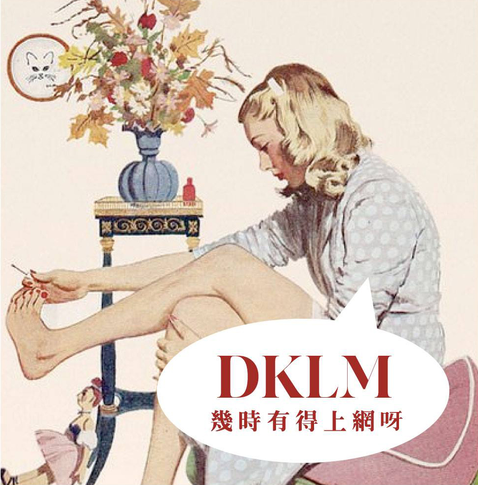 巴黎搬家記：沒網路氣到我直接Va te faire foutre──法國網路商 SOSH&nbsp;爛到爆