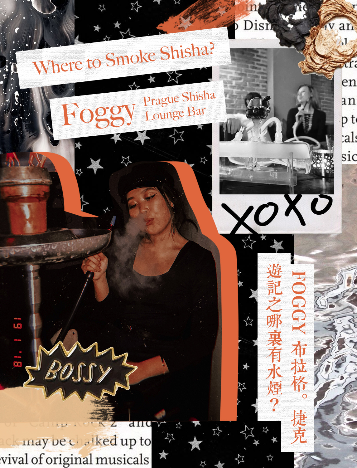 遊記之哪裡有水煙 ｜ 捷克布拉格&nbsp;Foggy